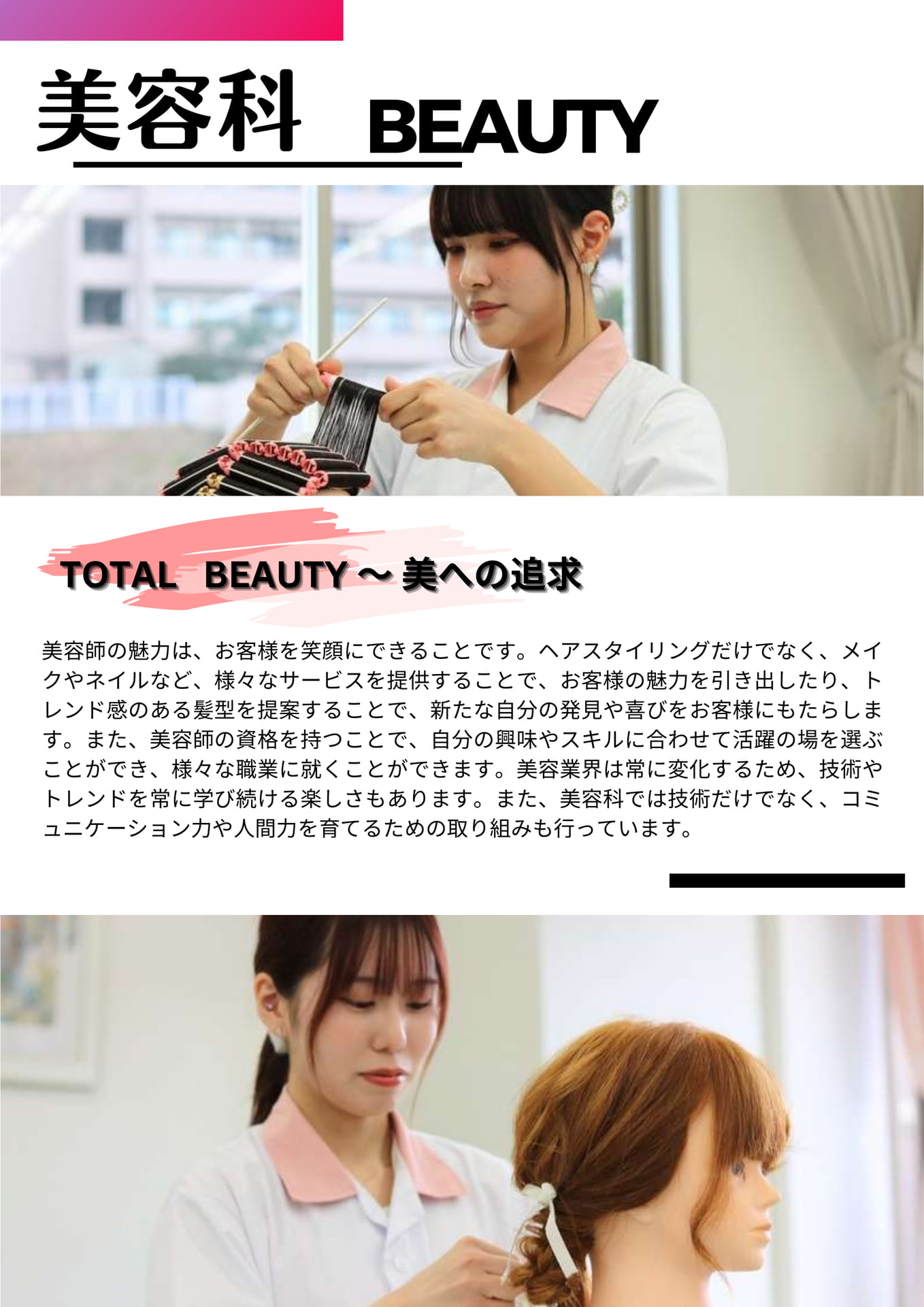 Page 10（10ページ目）