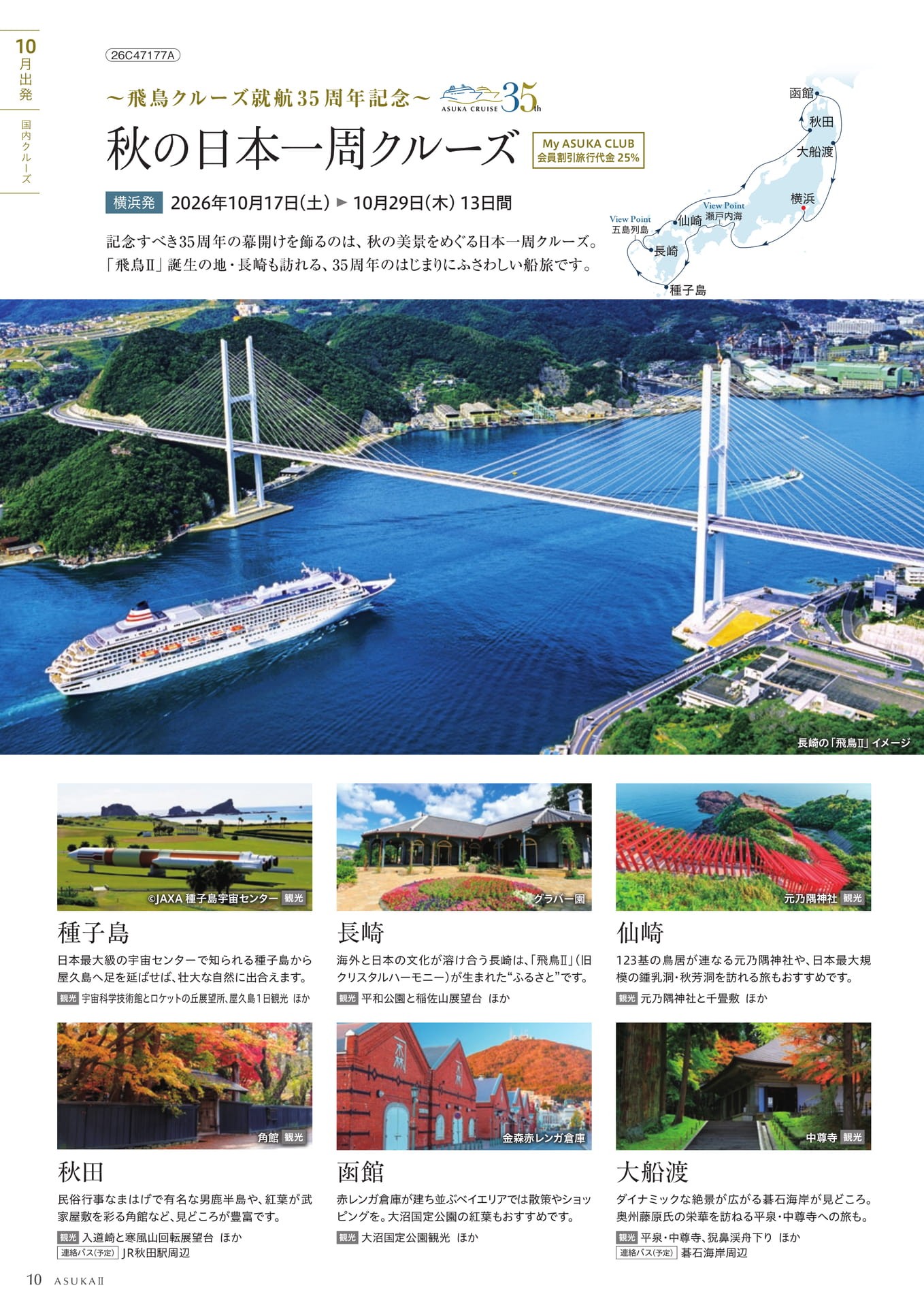 Page 10(10ページ目)