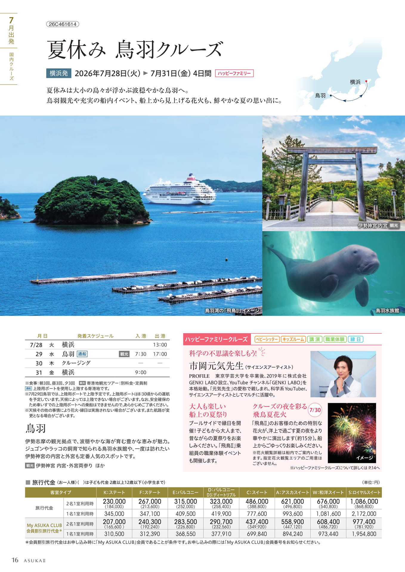 Page 16(16ページ目)