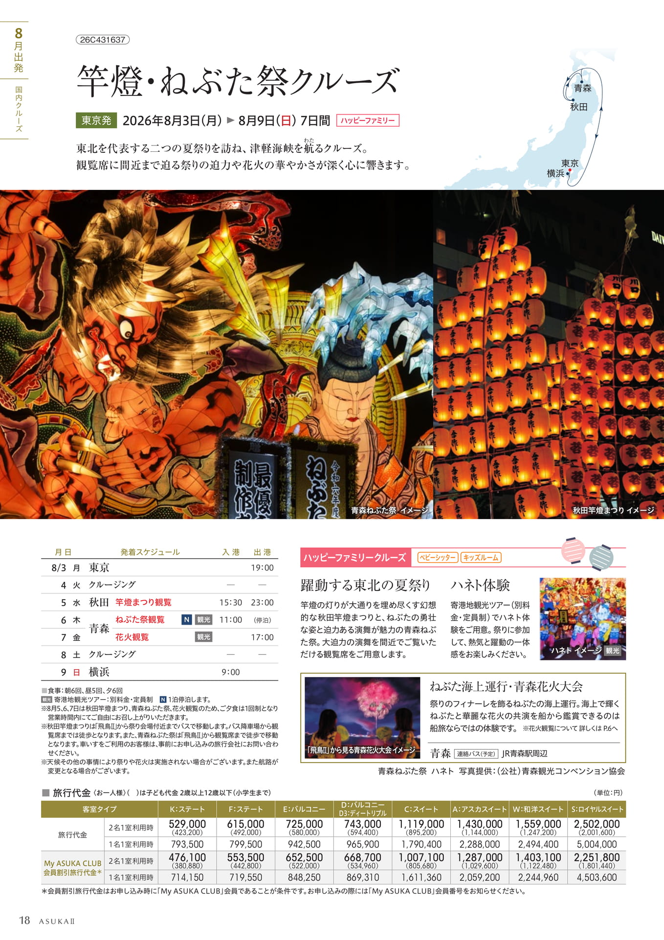 Page 18(18ページ目)