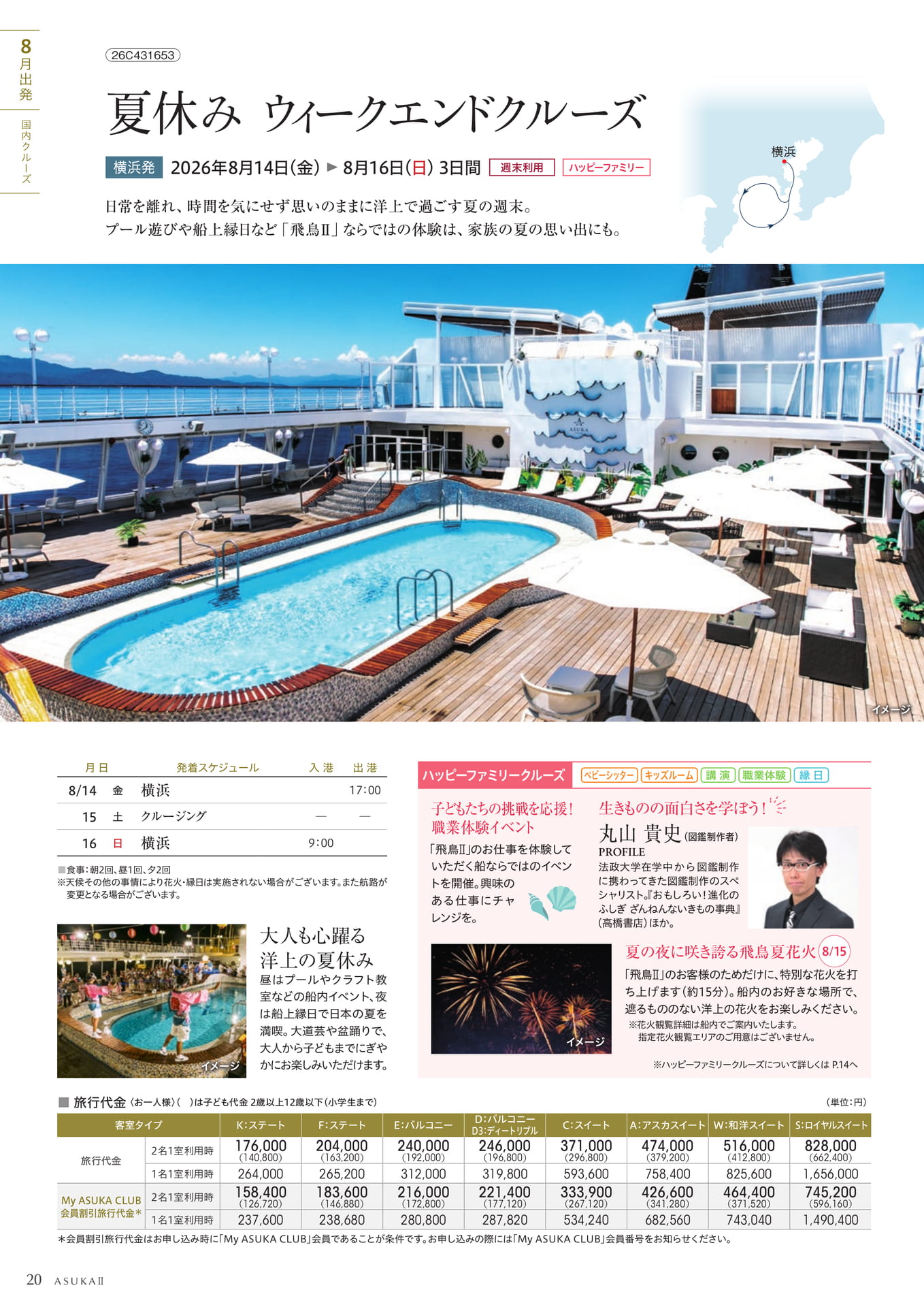 Page 20(20ページ目)