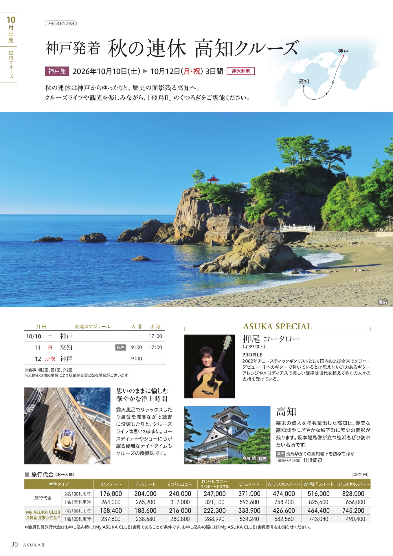 Page 30(30ページ目)