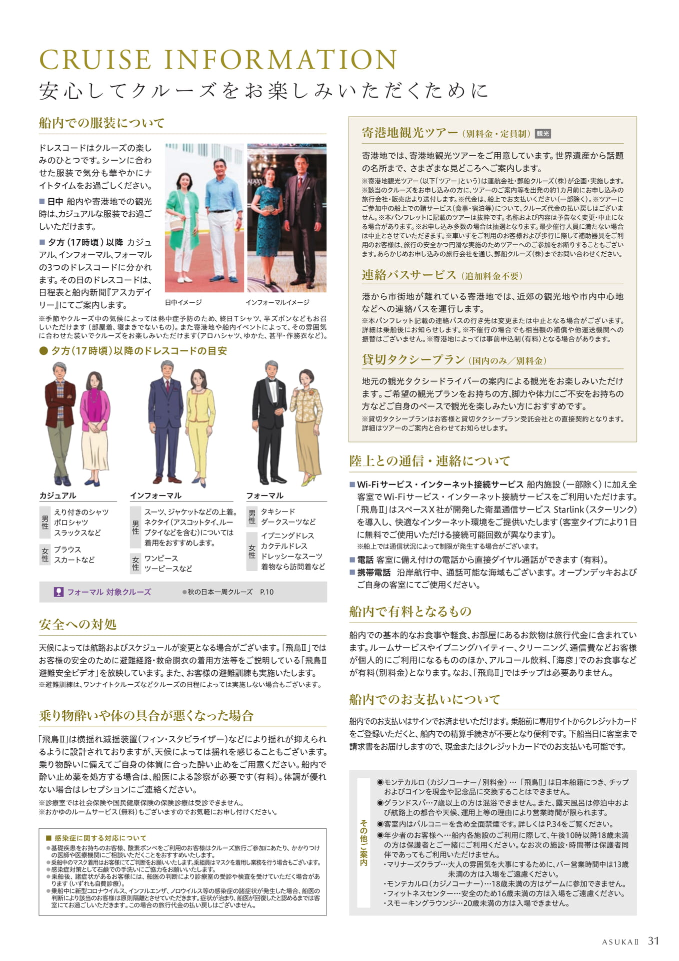 Page 31(31ページ目)