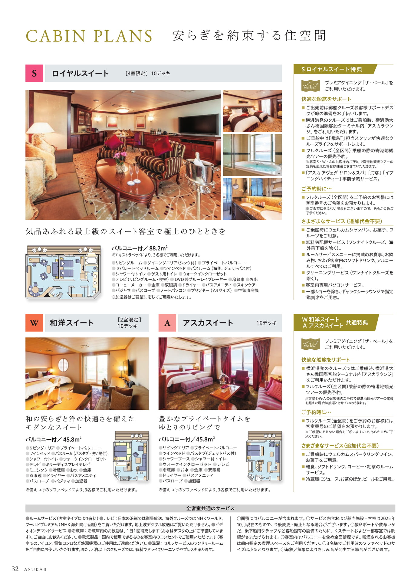 Page 32(32ページ目)