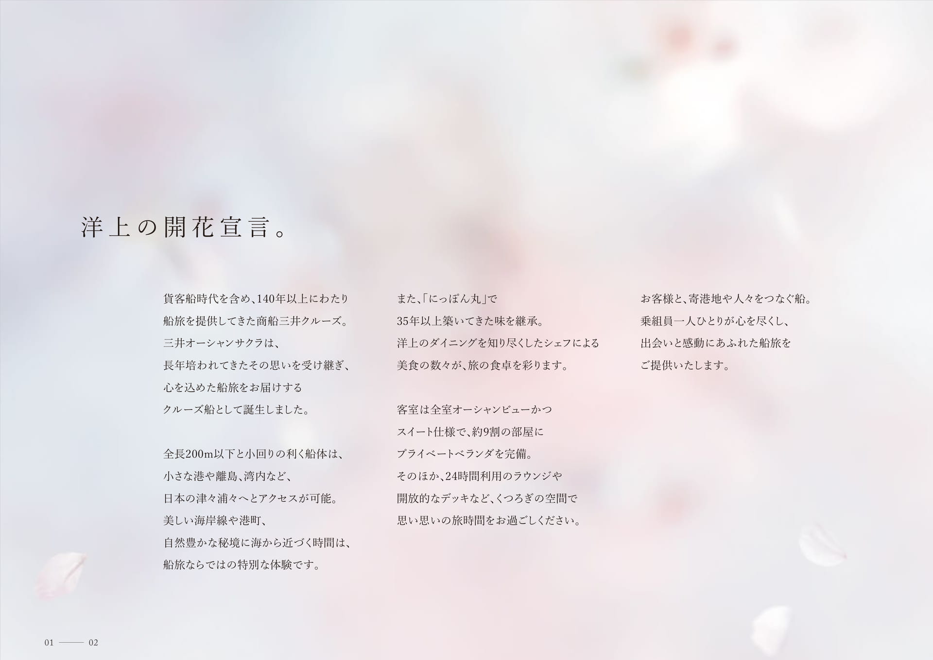 Page 02(2ページ目)