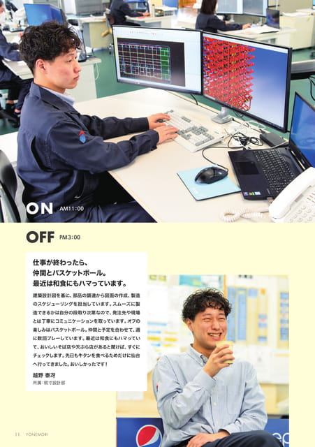 Page 12(12ページ目)