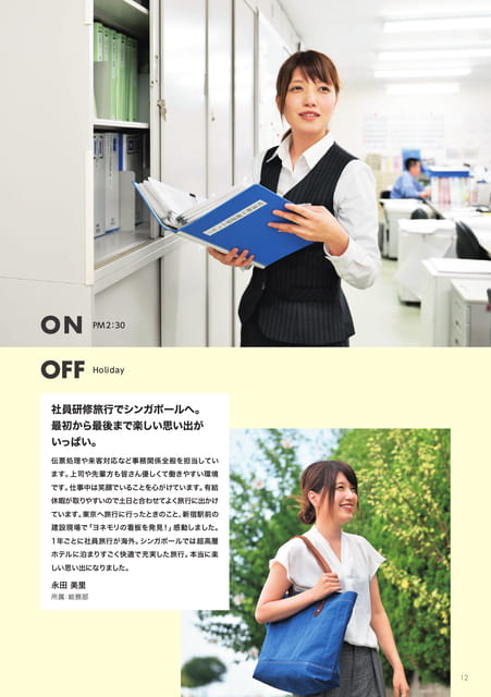 Page 13(13ページ目)