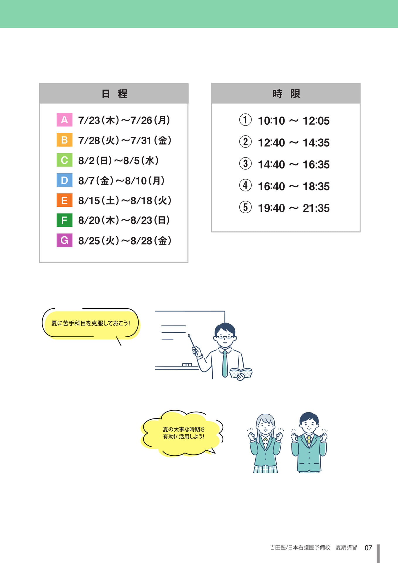 Page 7(7ページ目)