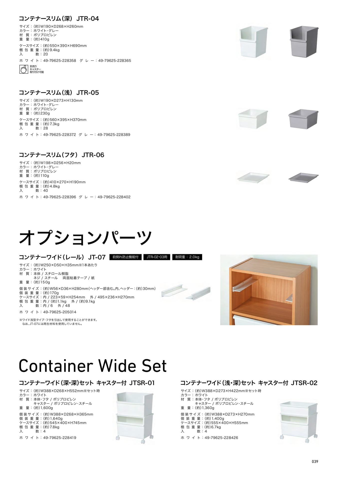 Page 39（39ページ目）
