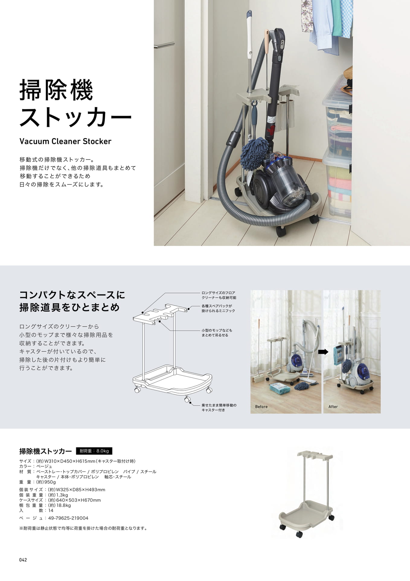 Page 42（42ページ目）