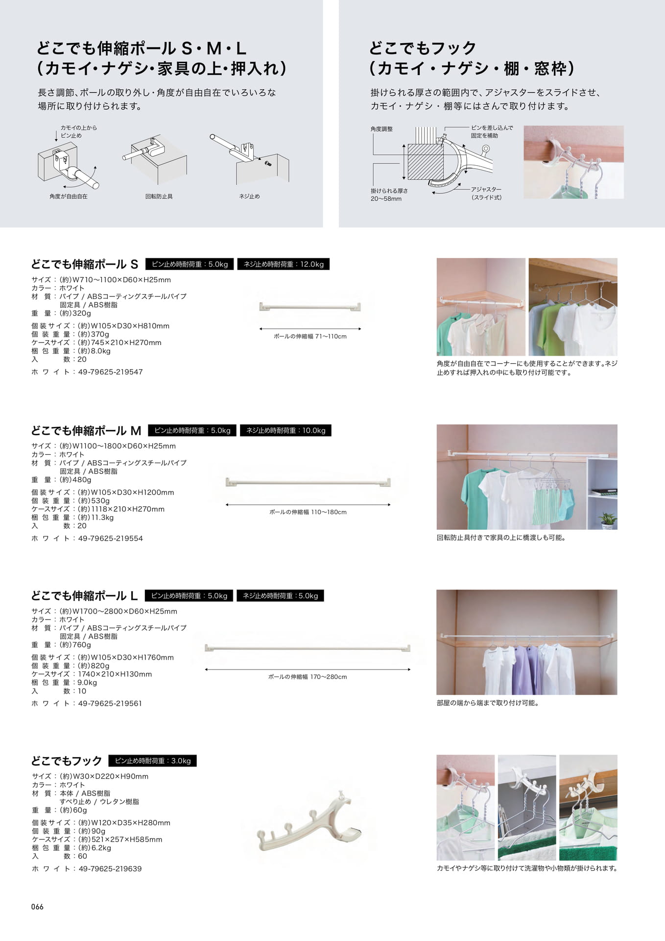 Page 66（66ページ目）