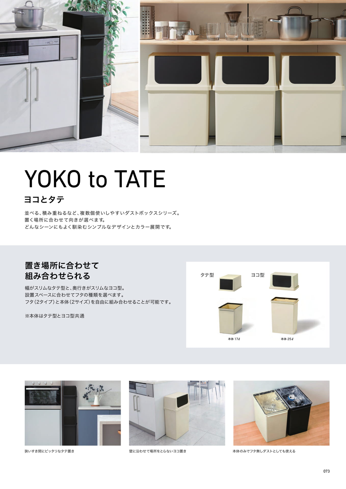 Page 73（73ページ目）