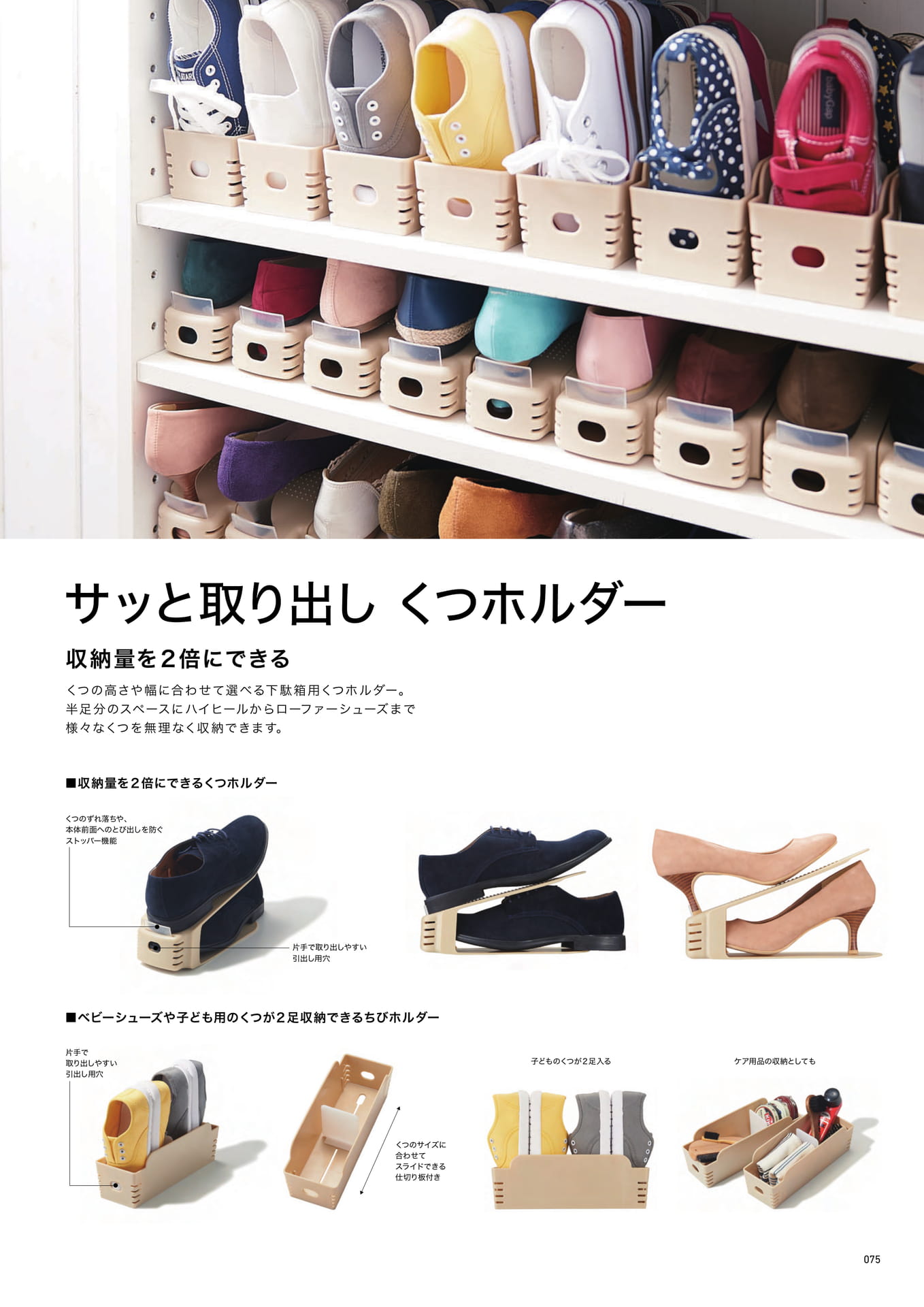 Page 75（75ページ目）