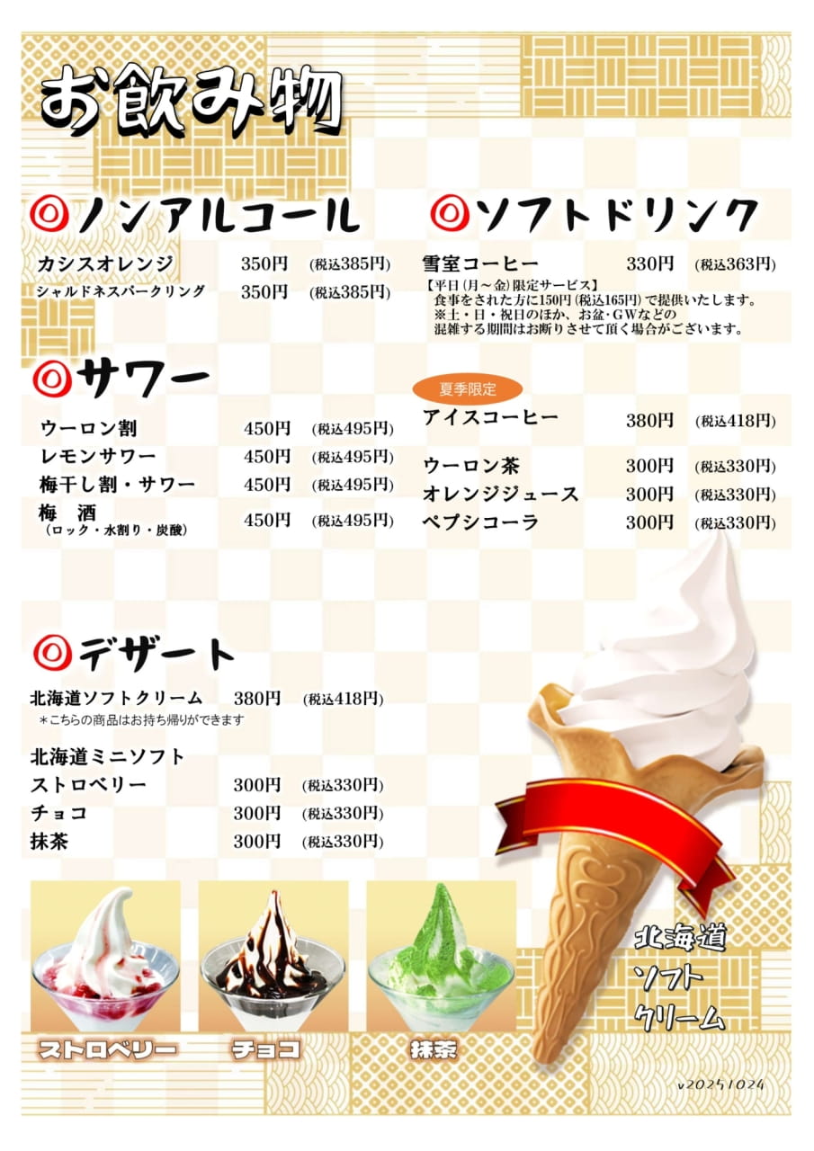Page (追加)1（14ページ目）