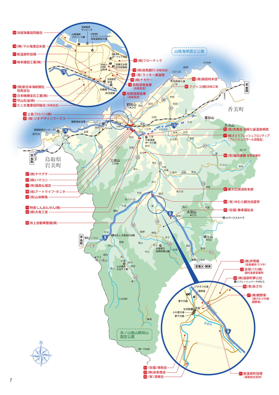 企業所在地MAP（8ページ目）