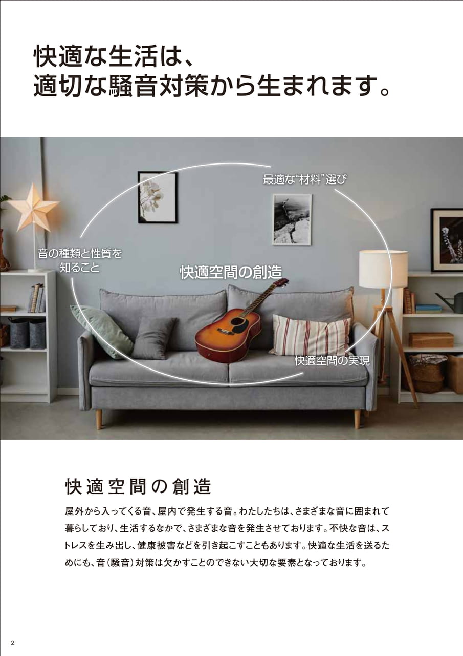 Page (追加)02（2ページ目）
