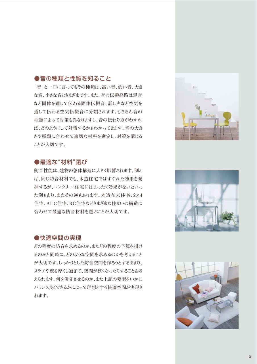 Page (追加)03（3ページ目）