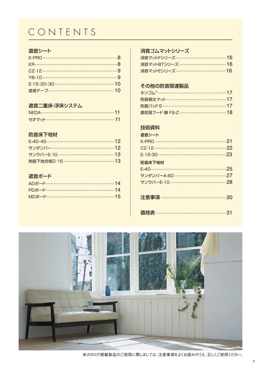 Page (追加)07（7ページ目）