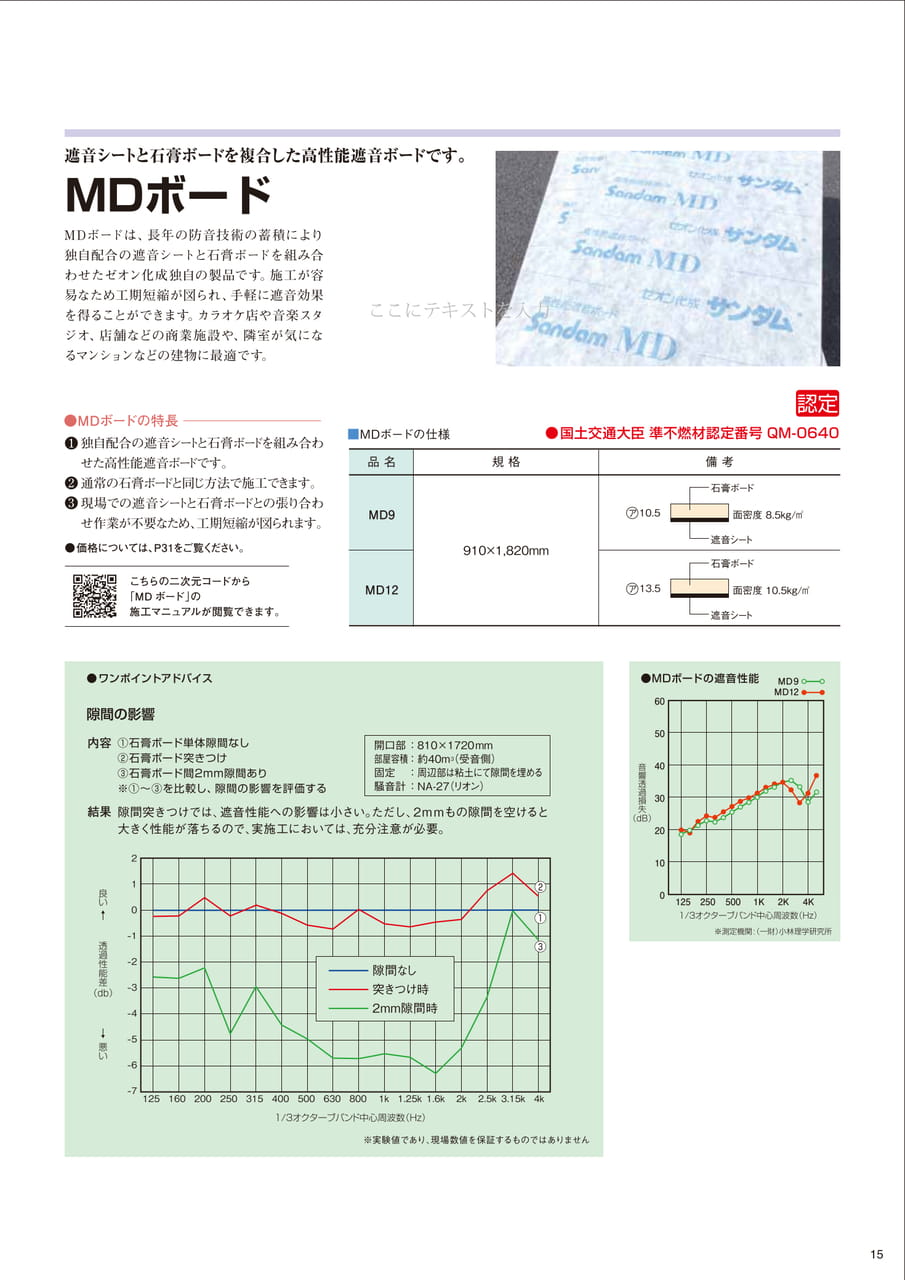 Page (追加)15（15ページ目）