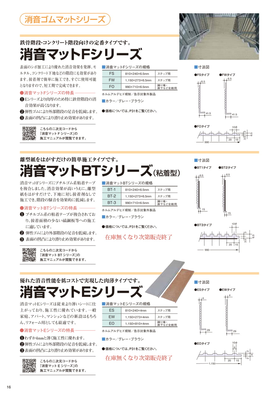 Page (追加)16（16ページ目）