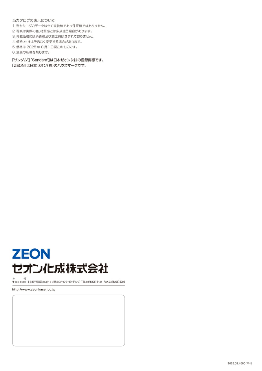 Page (追加)32（32ページ目）