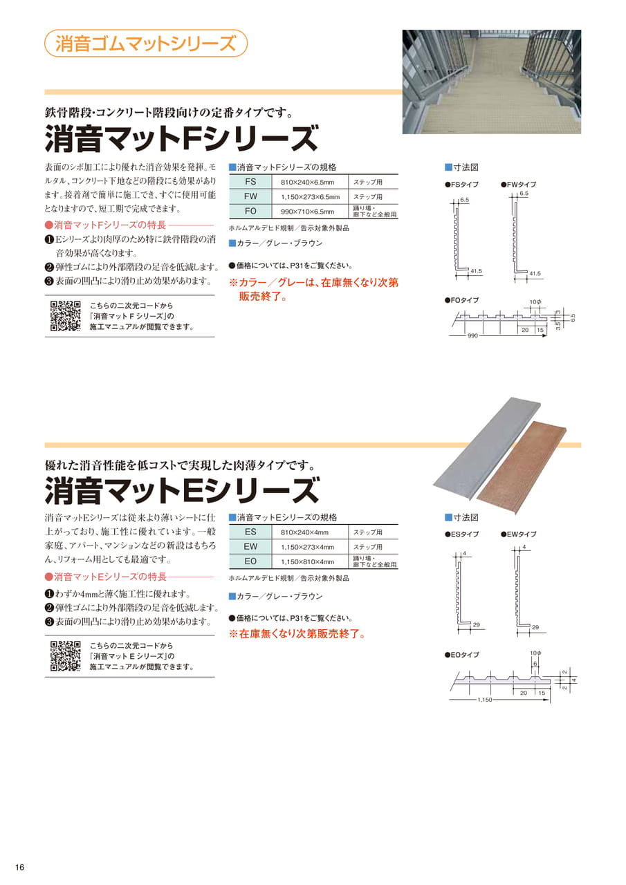 ページ（16ページ目）