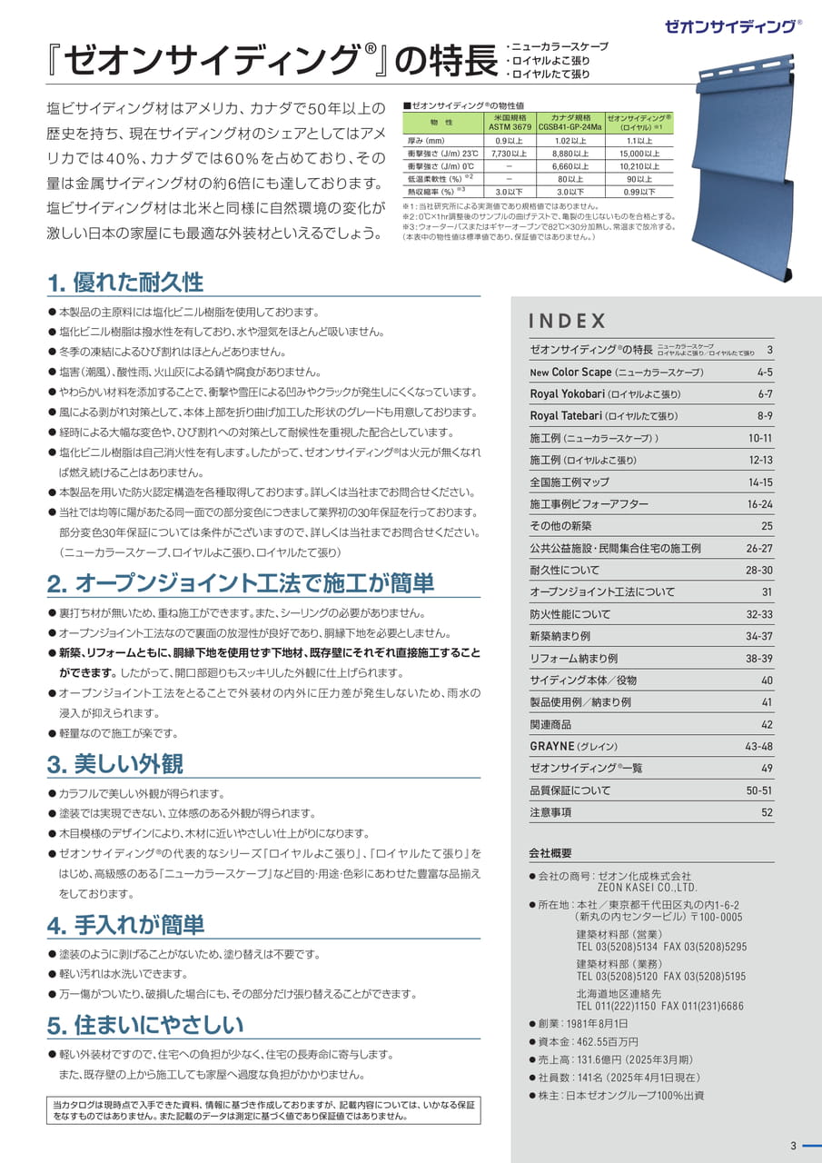 Page 03(3ページ目)