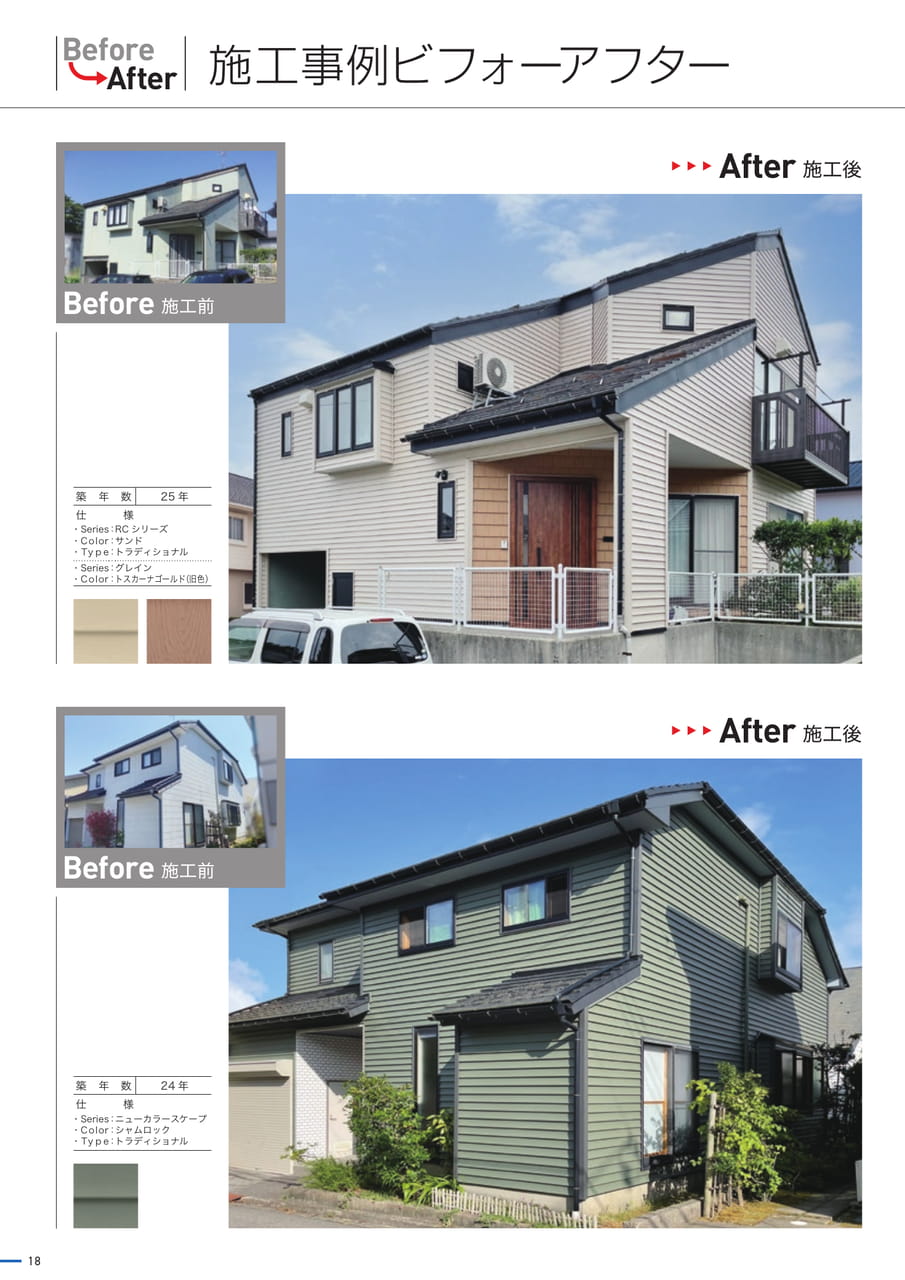 Page 18(18ページ目)
