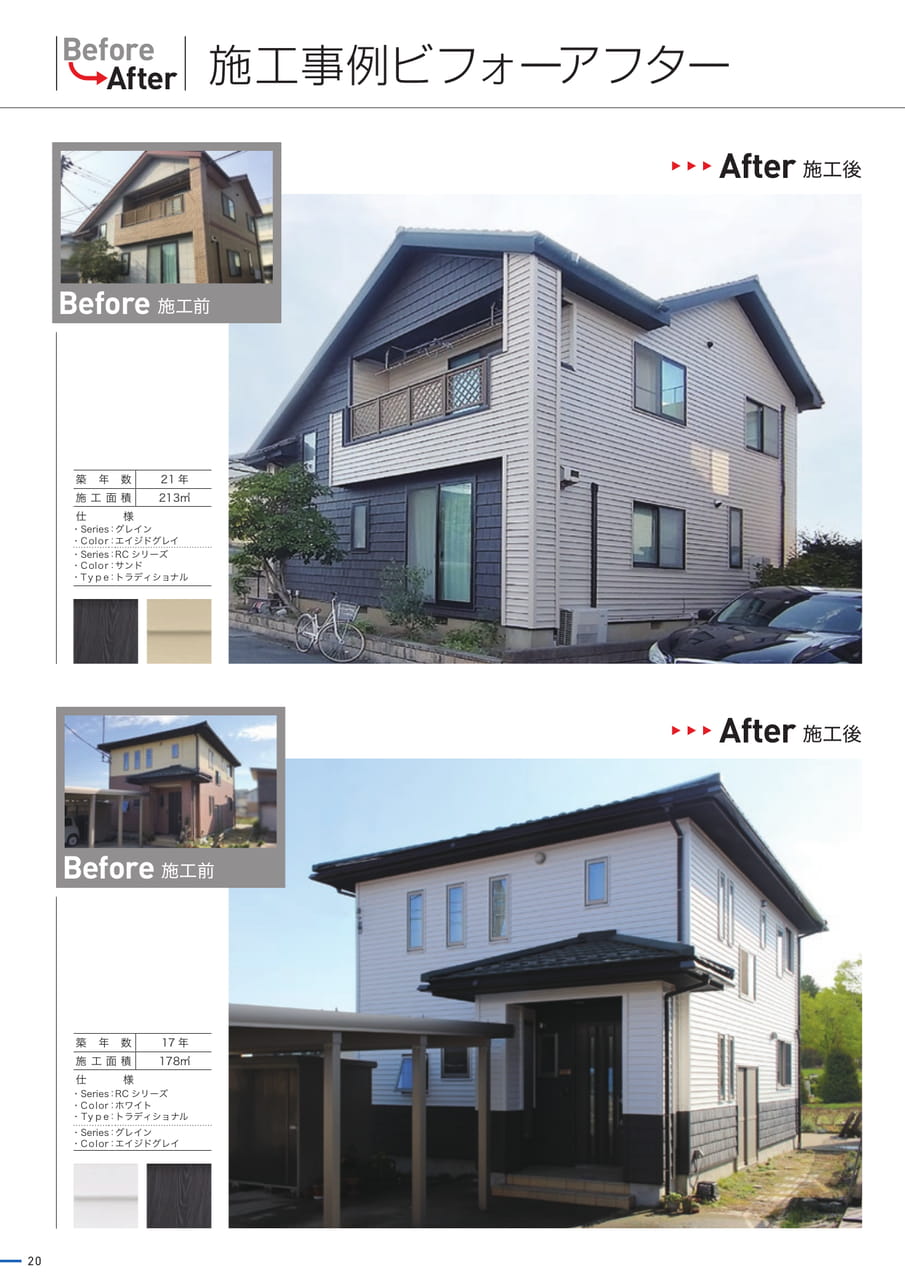 Page 20(20ページ目)