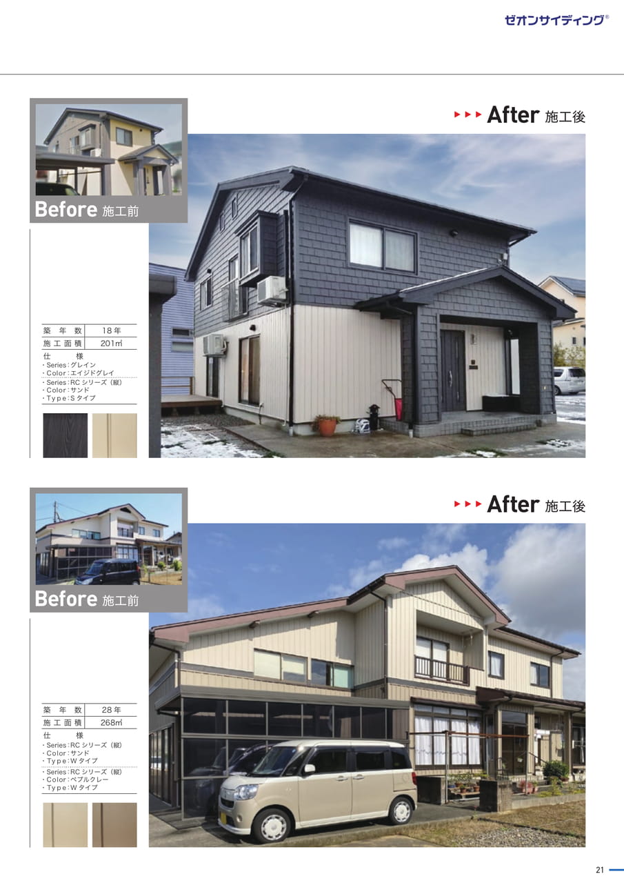 Page 21(21ページ目)