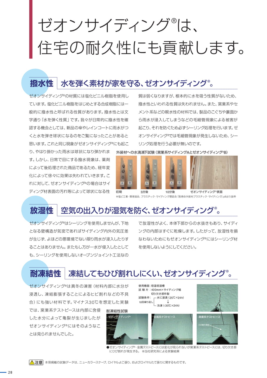 Page 28(28ページ目)