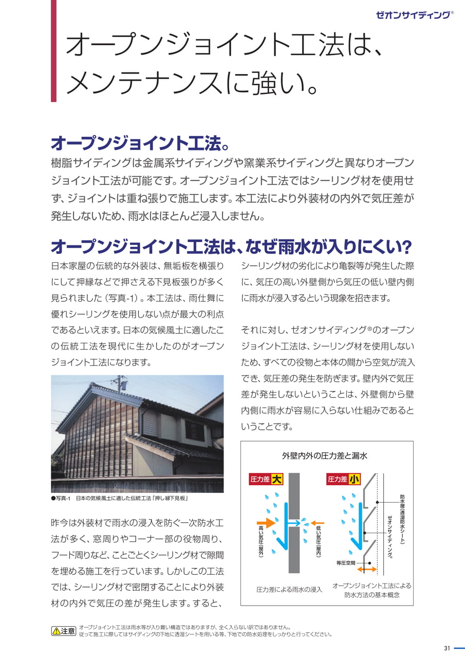 Page 31(31ページ目)