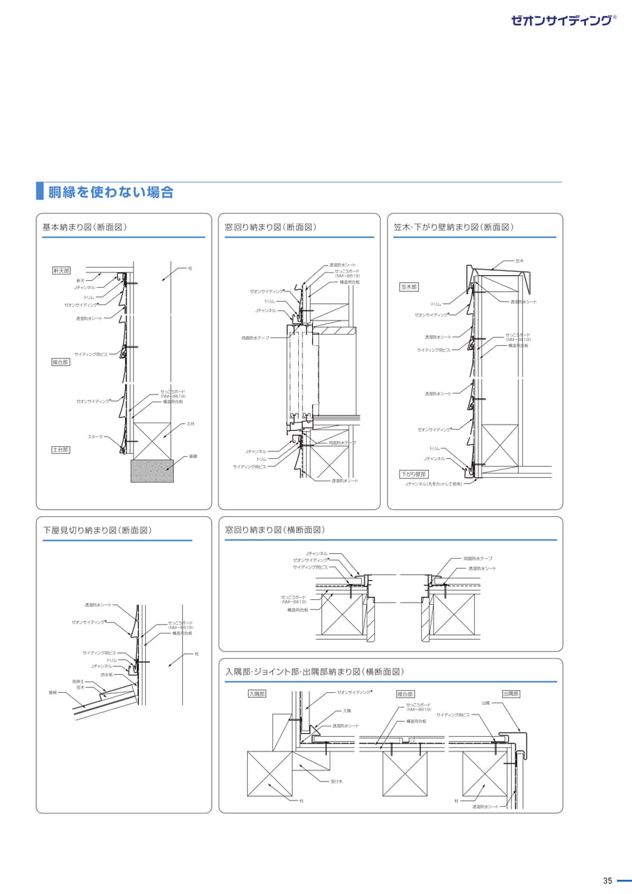 Page 35(35ページ目)