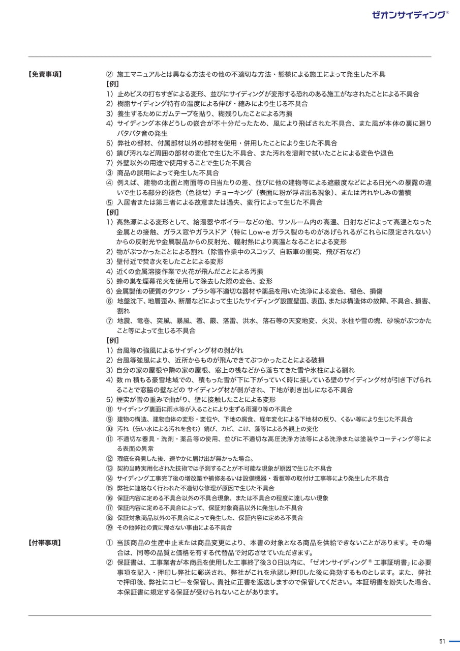 Page 51(51ページ目)