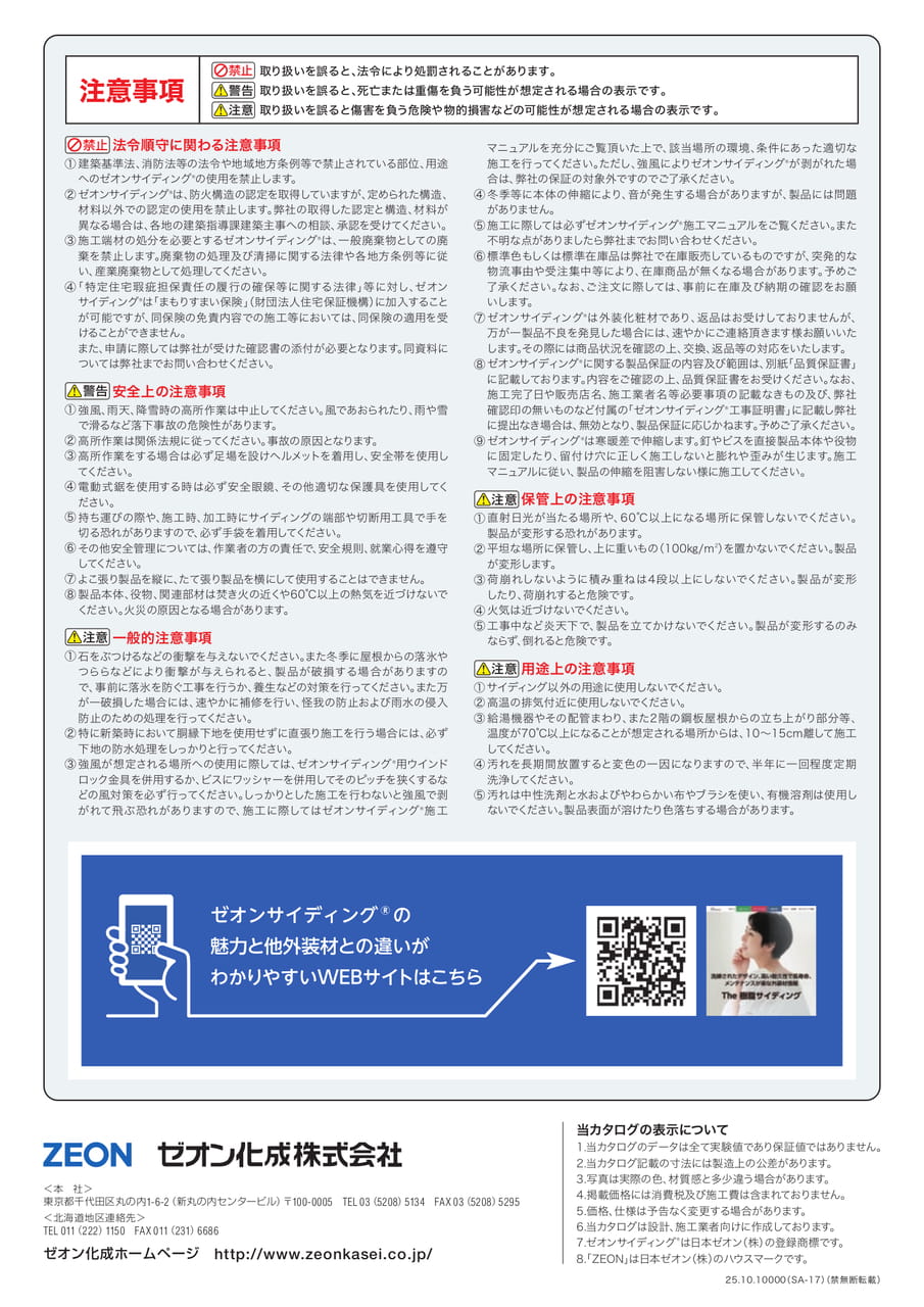 Page 52(52ページ目)