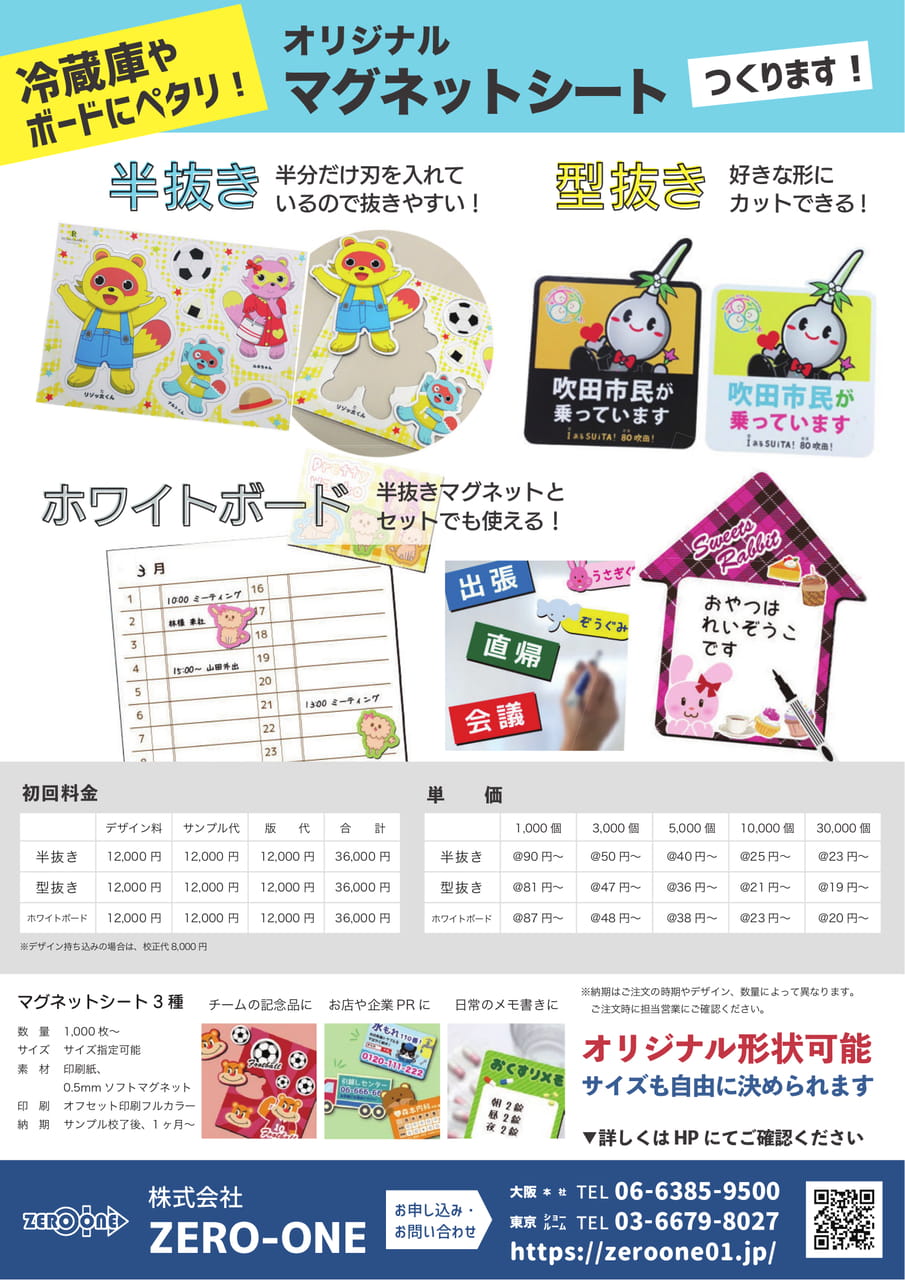 マグネットシート（66ページ目）