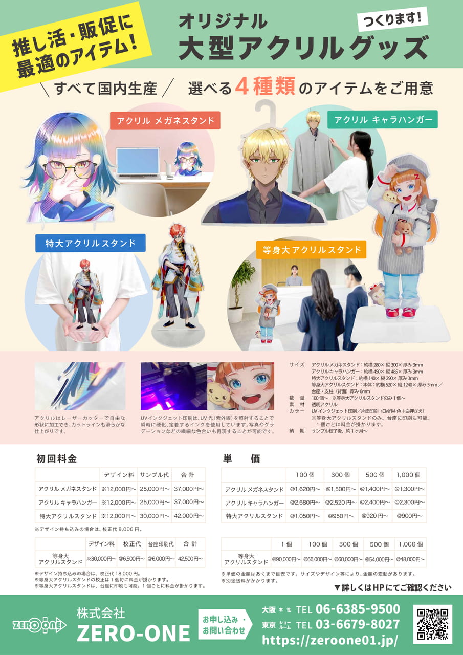 大型アクリルグッズ（72ページ目）