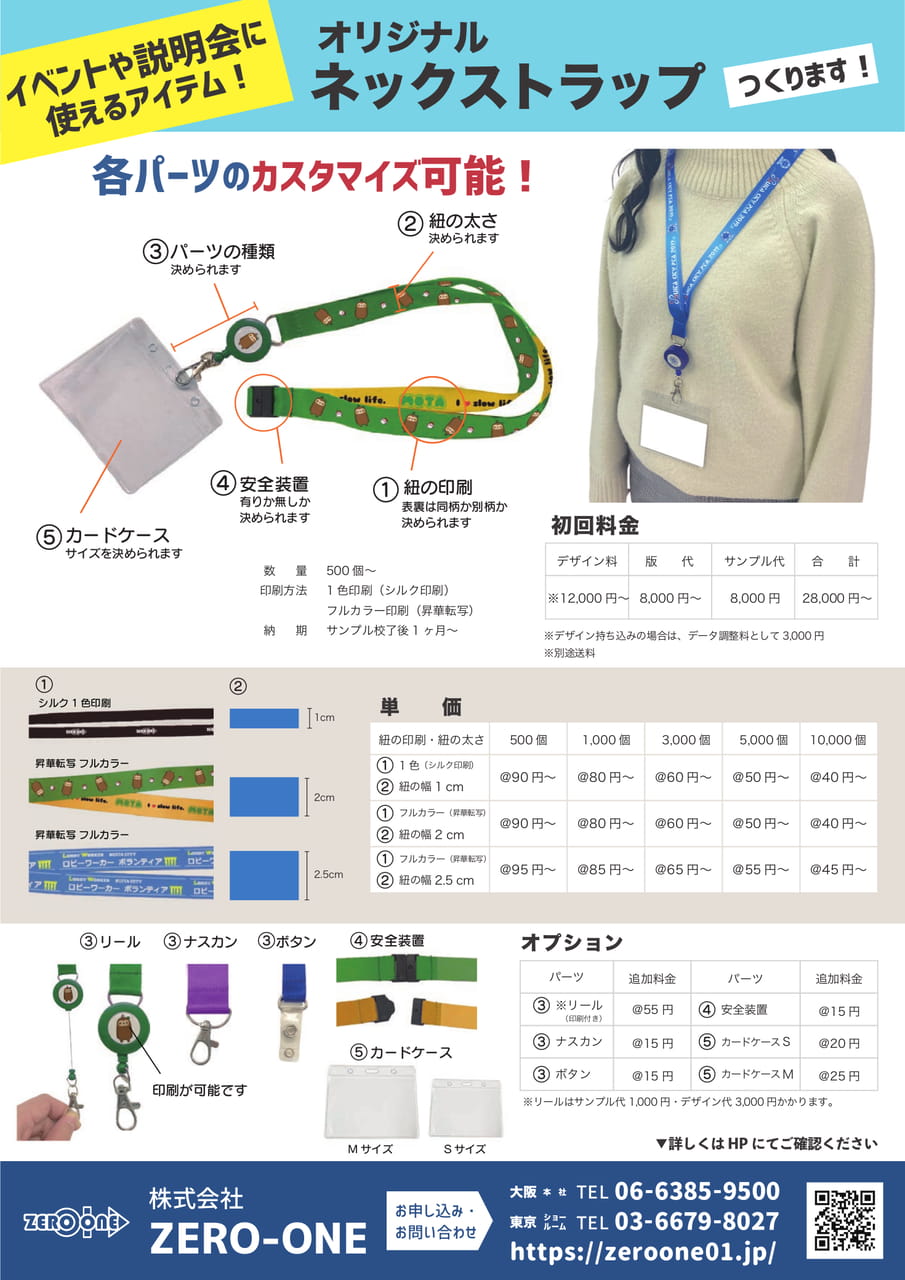 ネックストラップ（74ページ目）