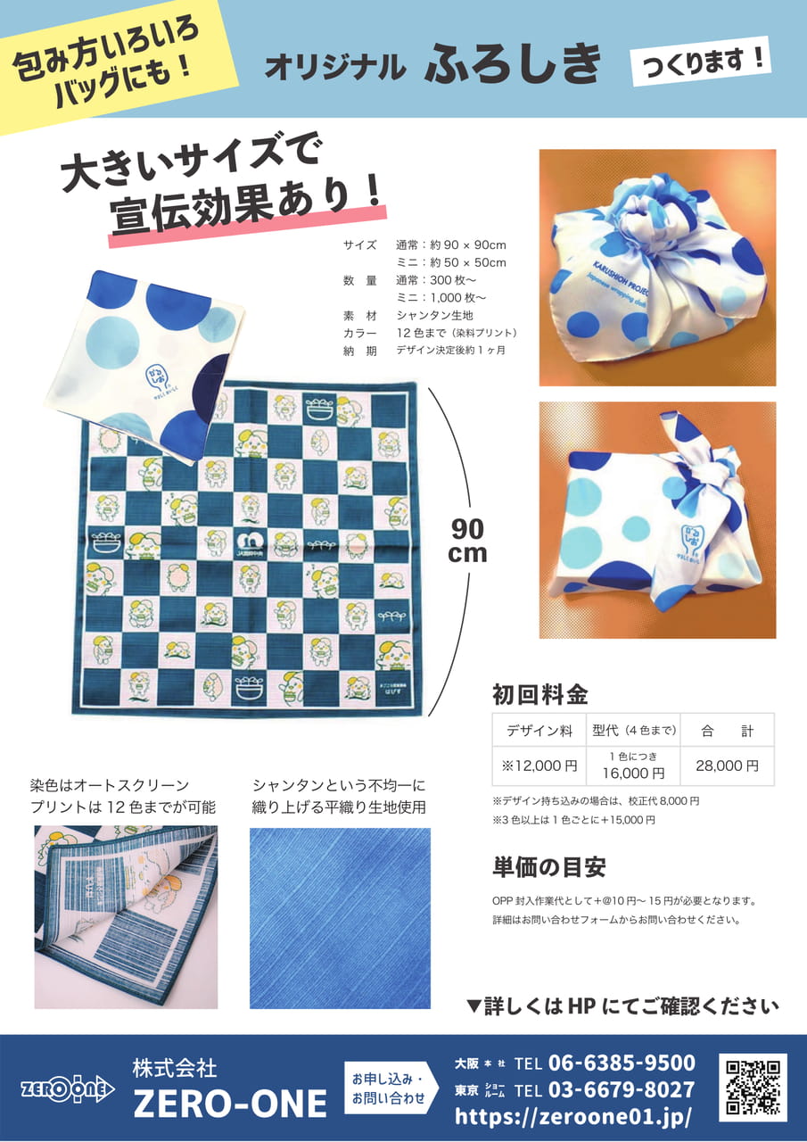 ふろしき（95ページ目）