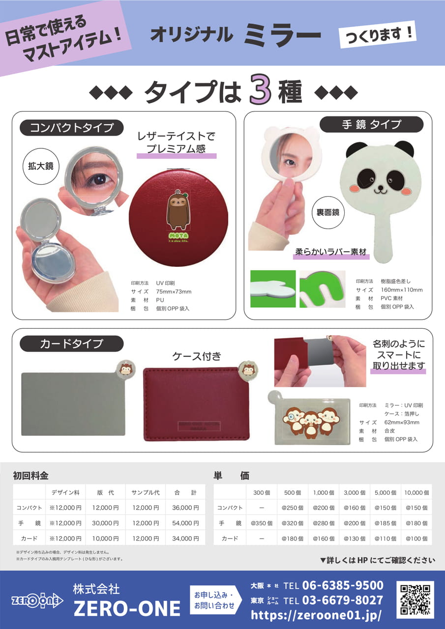 ミラー（100ページ目）