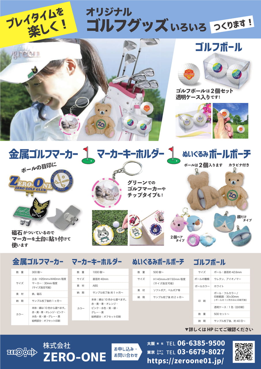 ゴルフグッズ（107ページ目）