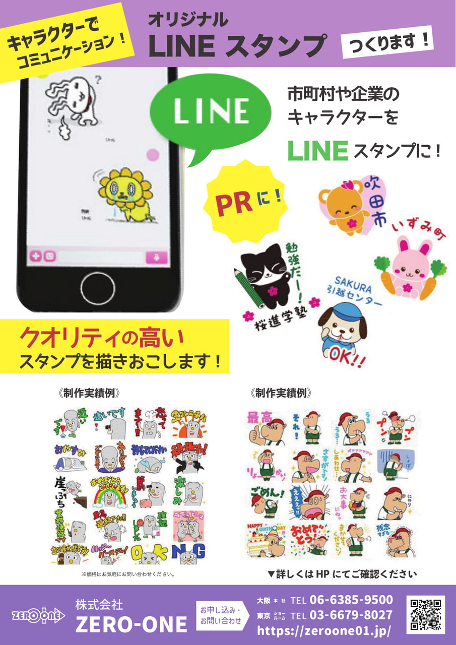 LINEスタンプ（116ページ目）