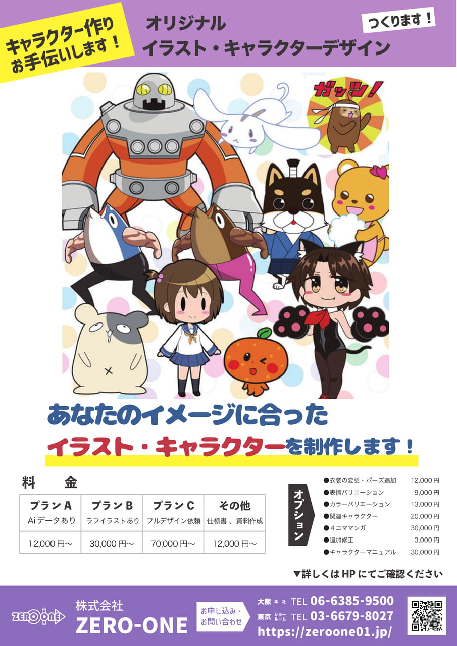イラスト・キャラクターデザイン（117ページ目）